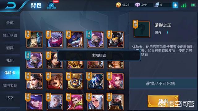 未知软件错误什么意思