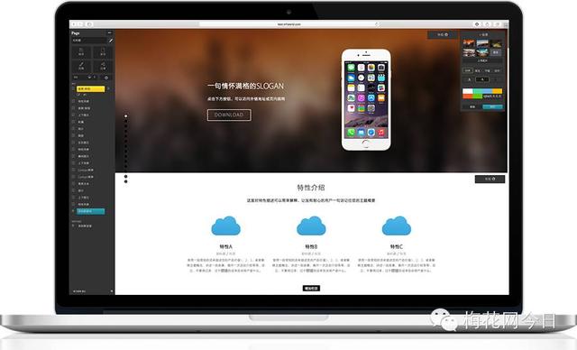 H5动态效果制作软件