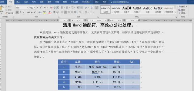 word怎么把所有英文字母