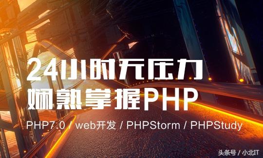 phpstorm 2017软件