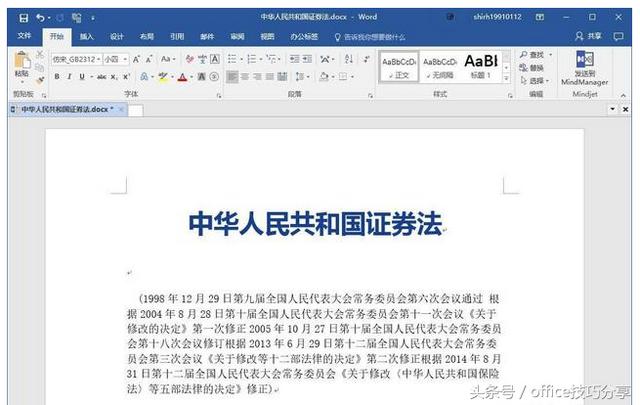 word 页码 page