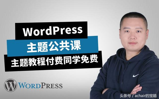 wordpress 后台地址修改