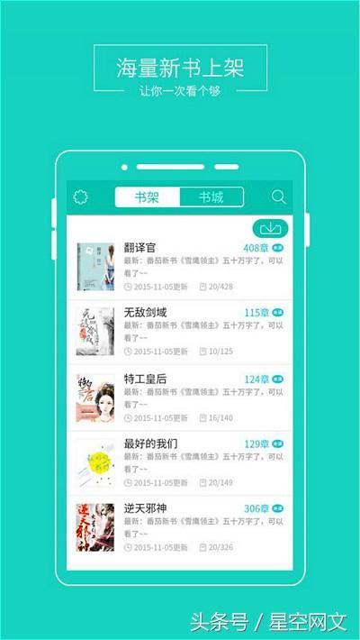 时代中文网的阅读软件下载