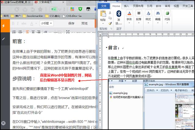 word文档导入 html