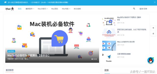 mac图片标注软件下载