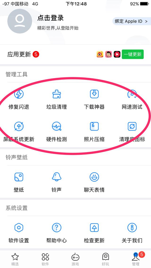 苹果手机源码查看软件
