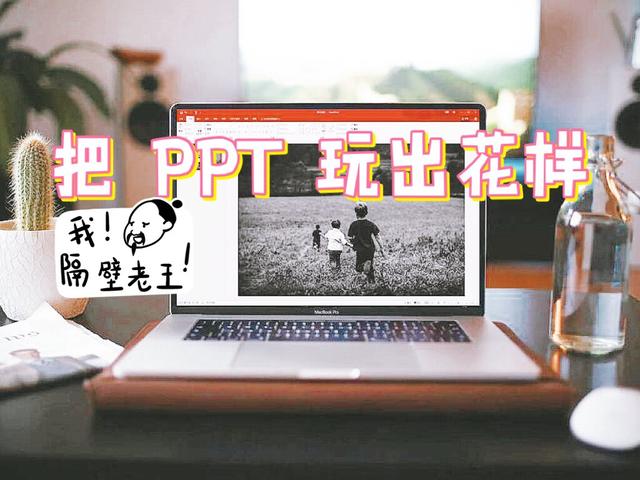 ppt的保存格式有什么软件打开文件