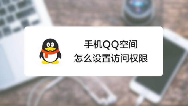 安卓设置手机软件访问限制