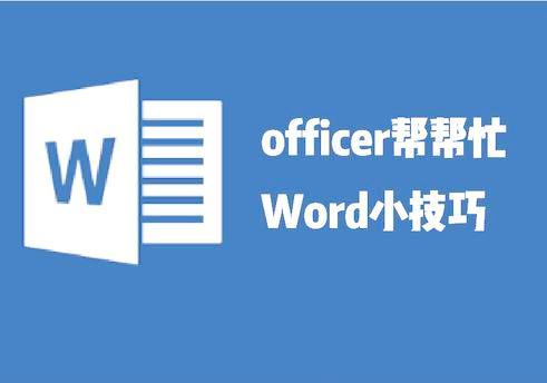 word绘制竖线条