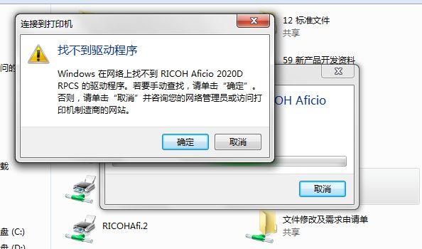 软件里找不到打印机驱动器