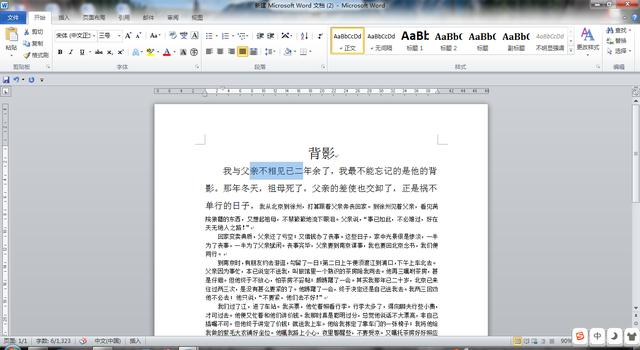 word中怎么使用格式刷