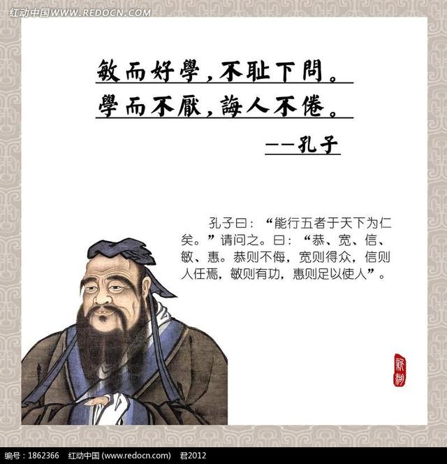 孔子的名言字少一点