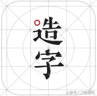 手写字体怎样制作软件