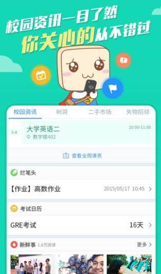 题目难的什么软件