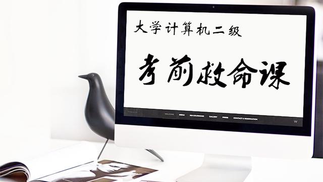 word目录分两部分