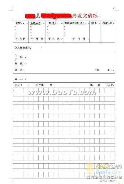 2007word打印设置