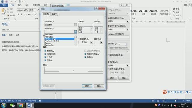 在word中如何设置才能使标题不动只是正