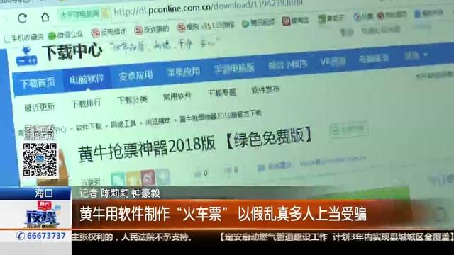 火车票编辑软件