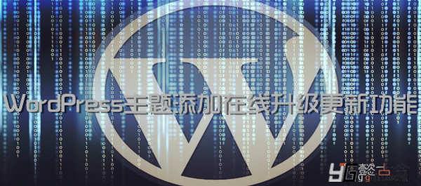 wordpress 百度空间