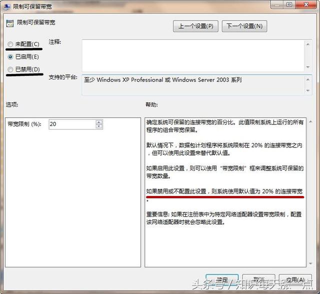 wifi 限速软件