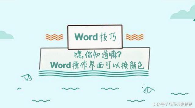word2013楷体