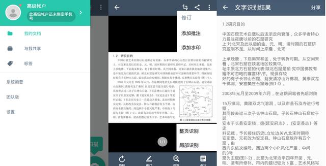 xp系统如何使用扫描软件