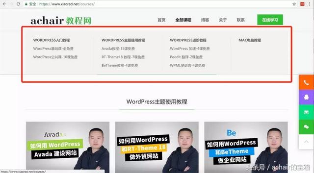 wordpress menu_walke