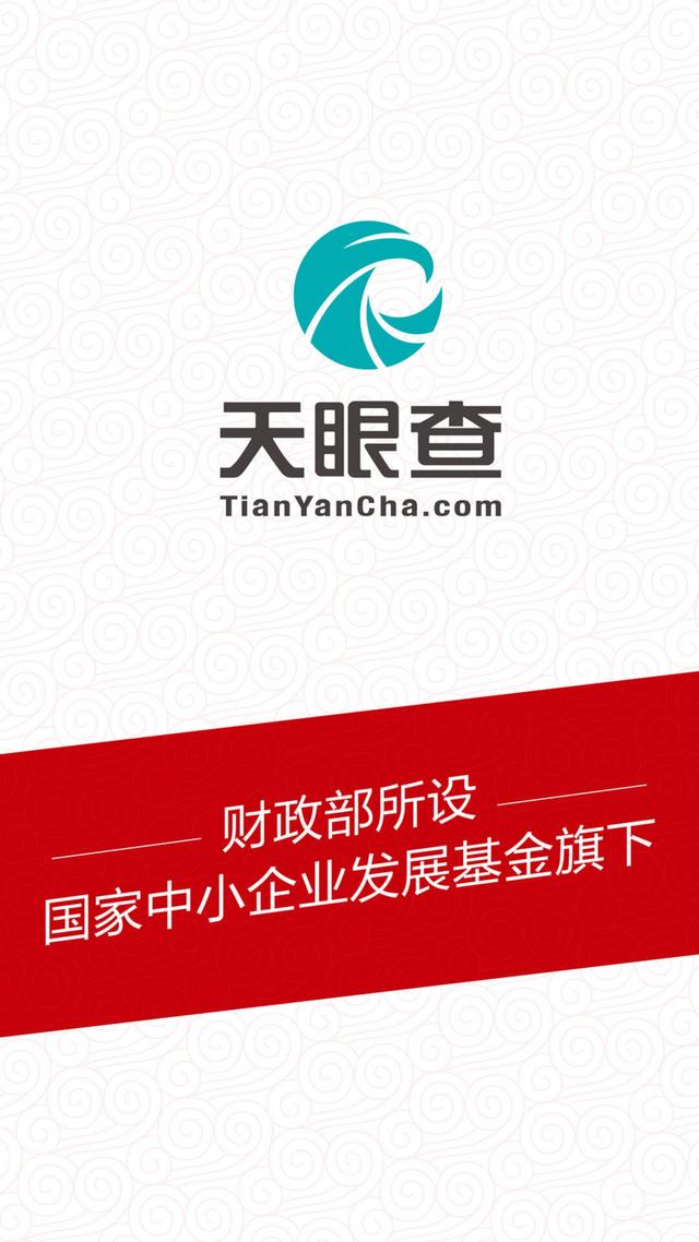 查看企业评价的软件