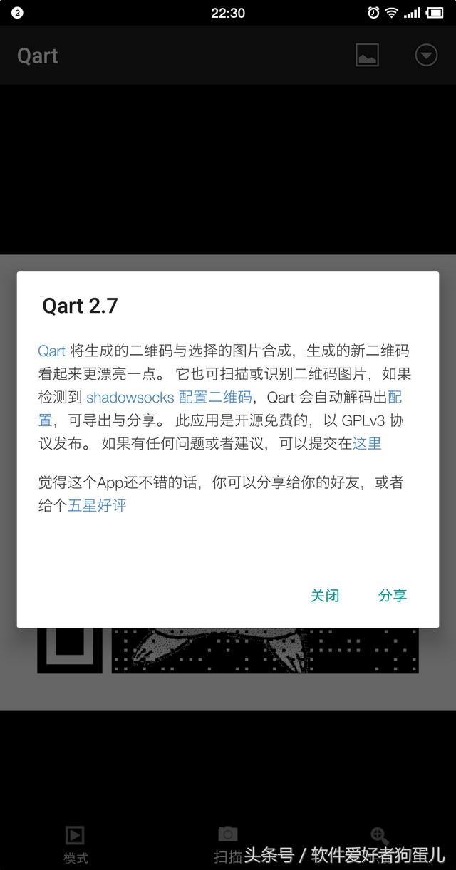 qart软件下载