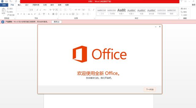 怎么用电脑word2010