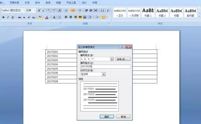 word表格中填写数字