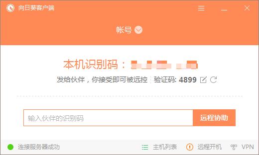 免杀远程控制软件