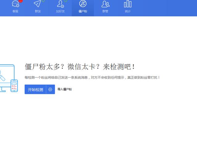 微加人软件免费下载