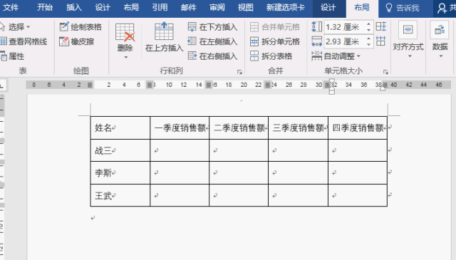 php 读取word表格内容吗
