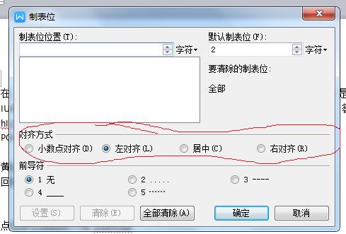 wps word段落在哪