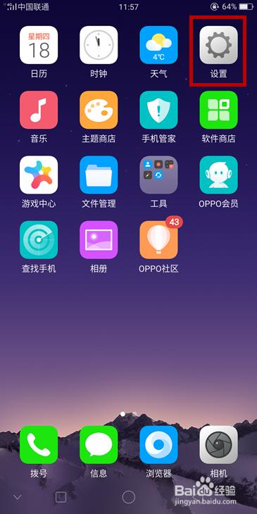 如何调整ps软件本身字体大小