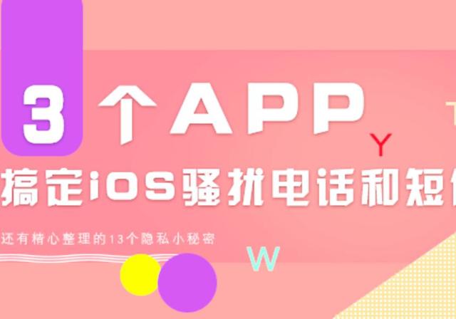 什么软件可以无痕电话