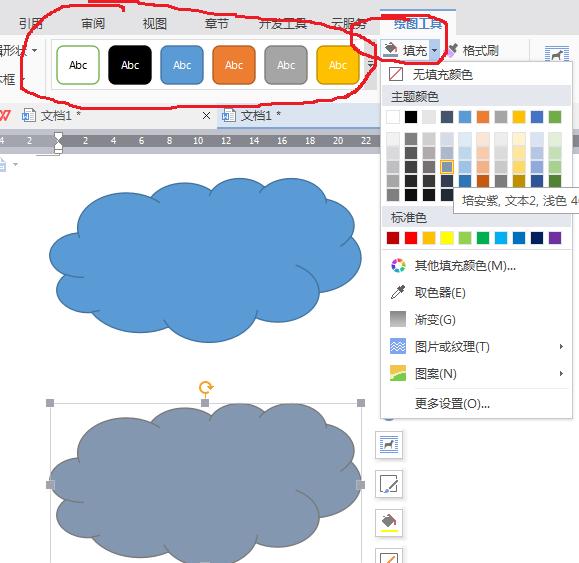 word文档有一个分制图