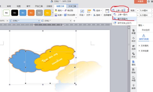 word文档什么图形