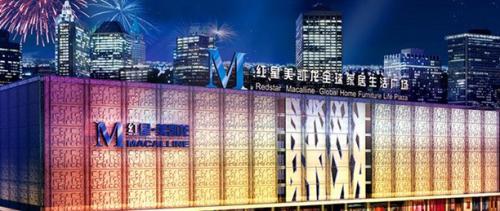 宝鸡美凯龙家具城