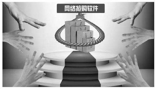 网站抢购软件制作原理