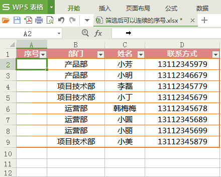 Wps的word表格连续编号