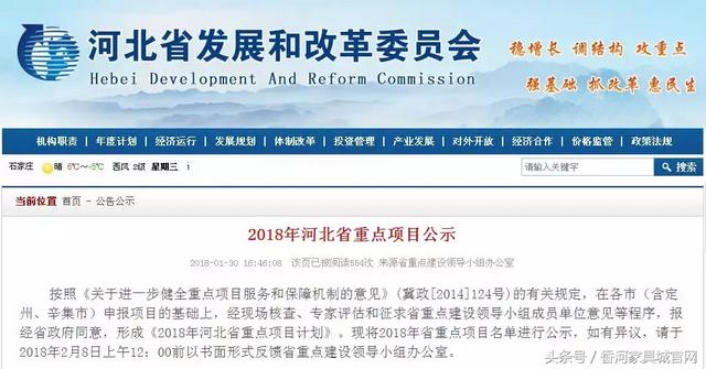 锦州到香河家具城