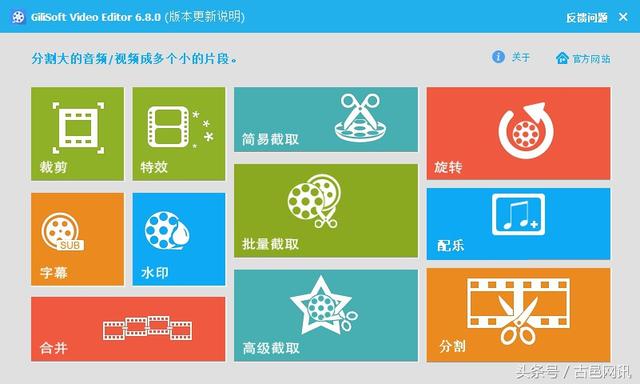易切割软件
