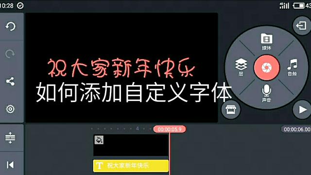 自定义文字软件下载