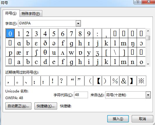 word怎么打出音标