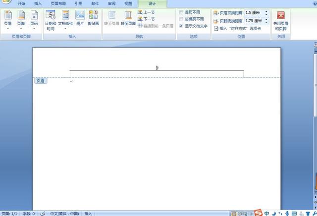 如何在word里面划线