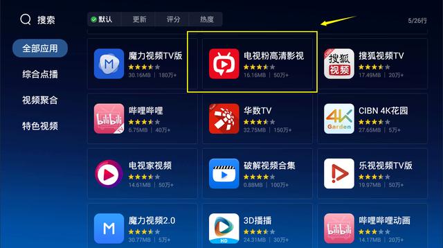 看vip电影免费的软件