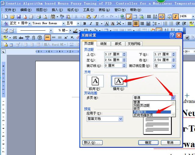 网页无法打印 word文档