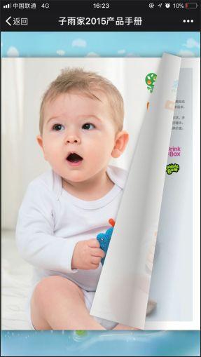 word转换成翻页电子书